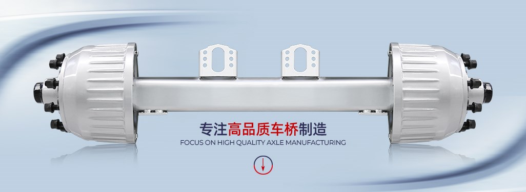 德式车桥